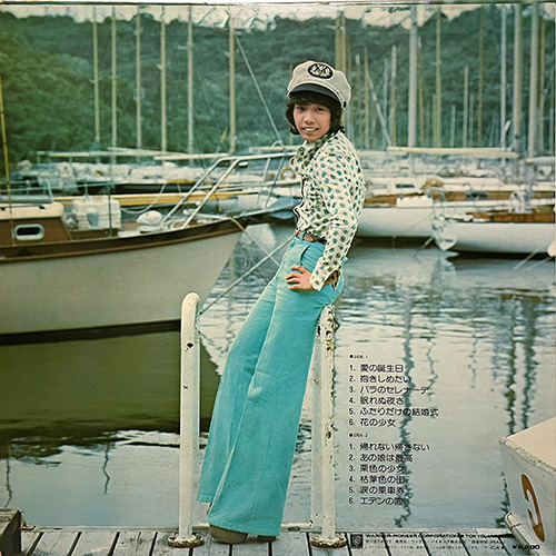 あいざき進也／キューピットの青春