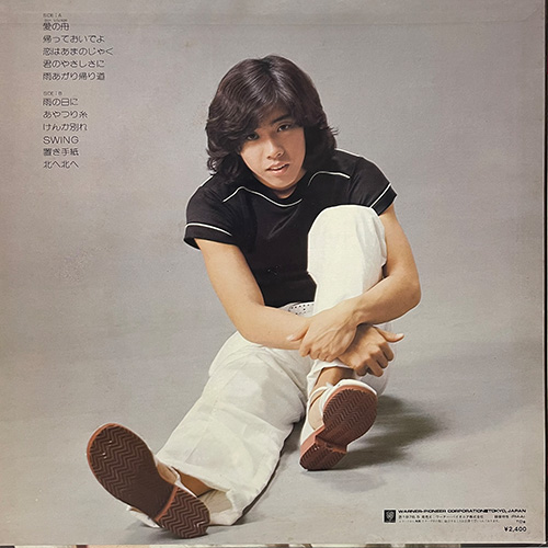 あいざき進也／20才への憧憬（あこがれ）