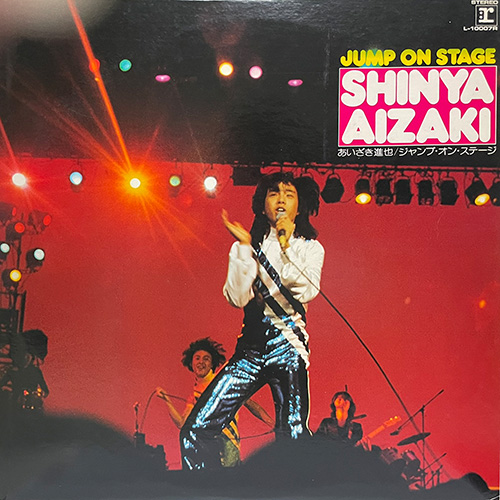 あいざき進也／JUMP ON STAGEライブ盤