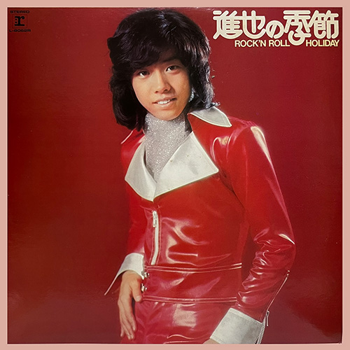 あいざき進也／進也の季節Rock'nRollHoliday