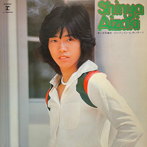 あいざき進也／Rock'nRollHolidayⅡ