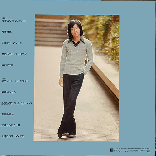 あいざき進也／青春物語（アルバム）