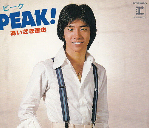 あいざき進也／ＰＥＡＫ
