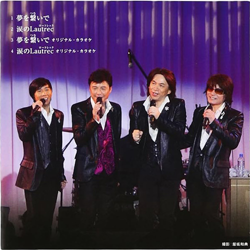 Ｓ４／あいざき進也／夢を繋いで